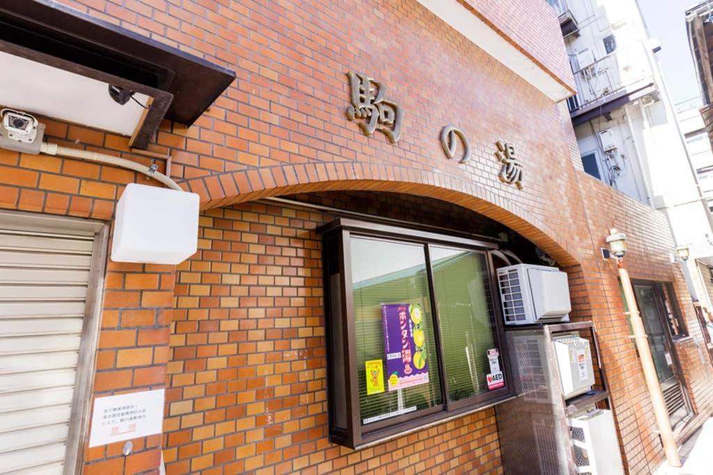 Maison D'Orme 503 Tokyo Eksteriør billede